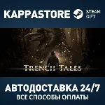 Trench Tales Steam АВТОДОСТАВКА RU/BY/KZ/UA
