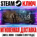 ⚫ The Callisto Protocol | Deluxe (+8 DLC) Steam Ключ