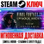 Final Fantasy XV Episode Ardyn Steam Ключ РФ+Мир +Бонус