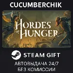 Hordes of Hunger✅ STEAM GIFT AUTO✅ RU+МИР