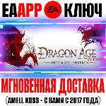 Dragon Age: Origins Ultimate Edition Ключ EA app РФ+Мир