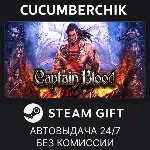 Captain Blood✅ STEAM GIFT AUTO✅ RU+МИР