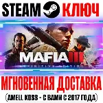 ⚫ Mafia III: Definitive Edition Steam Ключ РФ+СНГ +Бонус