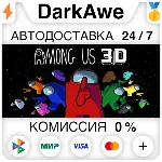 Among Us 3D STEAM•RU ⚡ ️АВТОДОСТАВКА 💳 0%