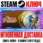 Eiyuden Chronicle: Hundred Heroes Steam Ключ +Бонус