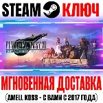 Final Fantasy VII Remake Intergrade Steam Ключ РФ+Мир - irongamers.ru