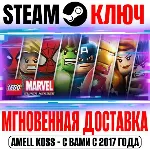 LEGO Marvel Super Heroes Steam Ключ РФ+Мир +Бонус - irongamers.ru