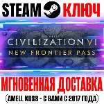 ⚫ Sid Meier's Civilization 6 New Frontier Pass Steam Key