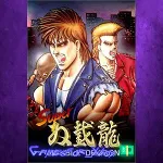 ☀ ️Super Double Dragon XBOX