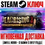 Dead Rising 3 Apocalypse Edition (+4 DLC) Steam Ключ - irongamers.ru