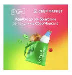 СБЕР ПРАЙМ 24 МЕС + ОНЛАЙН КИНОТЕАТР 24 МЕС СБЕРПРАЙМ - irongamers.ru