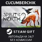 Spirit of the North 2 STEAM GIFT AUTO RU+МИР - irongamers.ru