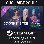Lust Academy Final - Beyond the Veil STEAM GIFT AUTO RU+МИР - irongamers.ru