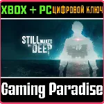 ❗ STILL WAKES THE DEEP❗ XBOX X|S🔑 КЛЮЧ❗ 