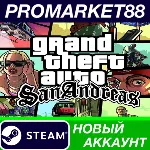 Grand Theft Auto: San Andreas Steam АККАУНТ +ПОЧТА - irongamers.ru
