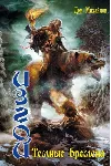ИЗГОЙ 2: Темные времена. - irongamers.ru