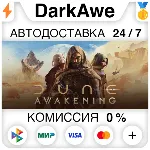 Dune: Awakening +ВЫБОР STEAM•RU ⚡ ️АВТОДОСТАВКА 💳 0%