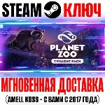 ⚫ Planet Zoo: Twilight Pack Steam Ключ РФ+Мир +Бонус