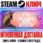 Planet Zoo: Grasslands Animal Pack Steam Ключ РФ+Мир