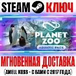 ⚫ Planet Zoo: Aquatic Pack Steam Ключ РФ+Мир +Бонус