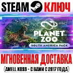 Planet Zoo: South America Pack Steam Ключ РФ+Мир +Бонус