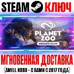 Planet Zoo: Europe Pack Steam Ключ РФ+Мир +Бонус - irongamers.ru