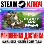 ⚫ Planet Zoo: Barnyard Animal Pack Steam Ключ РФ+Мир