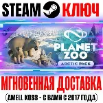 ⚫ Planet Zoo: Arctic Pack Steam Ключ РФ+Мир +Бонус