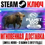 ⚫ Planet Zoo: Eurasia Animal Pack Steam Ключ РФ+Мир