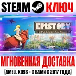 Epistory Typing Chronicles Steam Ключ РФ+Мир +Бонус