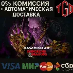 Dead by Daylight-Dungeons & Dragons | Steam РУ - irongamers.ru