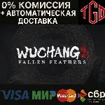 WUCHANG: Fallen Feathers | Steam RU+UA+KZ+CIS+CN+TR - irongamers.ru
