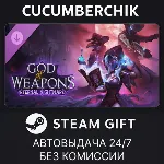 God of Weapons: Eternal Nightmare✅ STEAM GIFT AUTO✅ RU+МИР