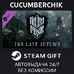 Frostpunk: The Last Autumn✅ STEAM GIFT AUTO✅ RU+МИР