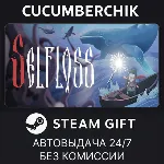 Selfloss✅ STEAM GIFT AUTO✅ RU+МИР