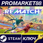 ⭐ REMATCH Pro Edition Steam КЛЮЧ EU+US - irongamers.ru