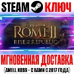 Total War Rome 2 Rise of the Republic Campaign Pack Key - irongamers.ru