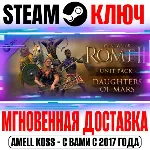 Total War Rome II Daughters of Mars Unit Pack Steam Key - irongamers.ru