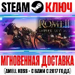 Total War Rome 2 Empire Divided Campaign Pack Steam Key - irongamers.ru