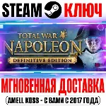 Total War: Napoleon Definitive Edition +11 DLC Steam - irongamers.ru