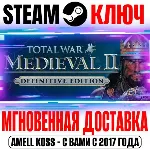 Total War: Medieval II Definitive Edition (+DLC) Steam - irongamers.ru
