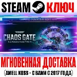 W40K Chaos Gate Grand Master Edition (+3 DLC) Steam Key