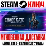 W40K: Chaos Gate Daemonhunters Castellan Upgrade Steam