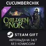 SpellForce: Conquest of Eo - Children of Nor✅ STEAM GIFT AUTO✅ RU+МИР
