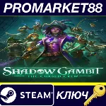 ⭐Shadow Gambit: The Cursed Crew Steam КЛЮЧ EU+US - irongamers.ru