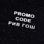 РИВ ГОШ промокод максимум | Купон, скидка rivegauche.ru | Для старых и новых клиентов