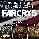 UPLAY ДОПОЛНЕНИЕ FAR CRY 5 РФ - irongamers.ru