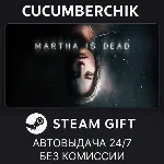Martha Is Dead✅ STEAM GIFT AUTO✅ RU+МИР