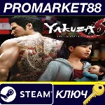 ⭐Yakuza 6: The Song of Life Steam КЛЮЧ ЕВРОПА - irongamers.ru