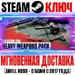 Generation Zero Heavy Weapons Pack Steam Ключ РФ+Мир - irongamers.ru